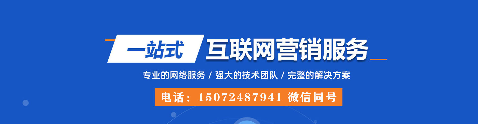 左云竞价开户推广